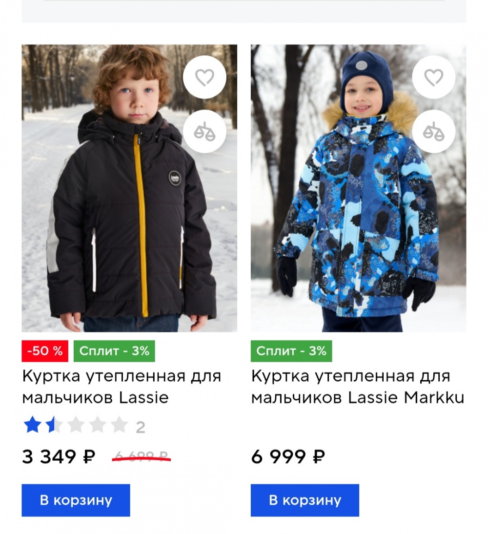 Куртка Lassie 110