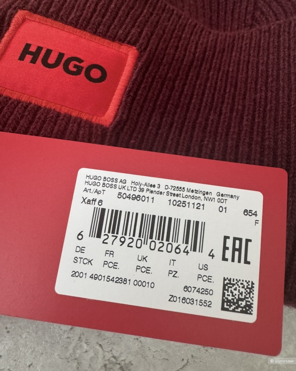 Hugo шапка