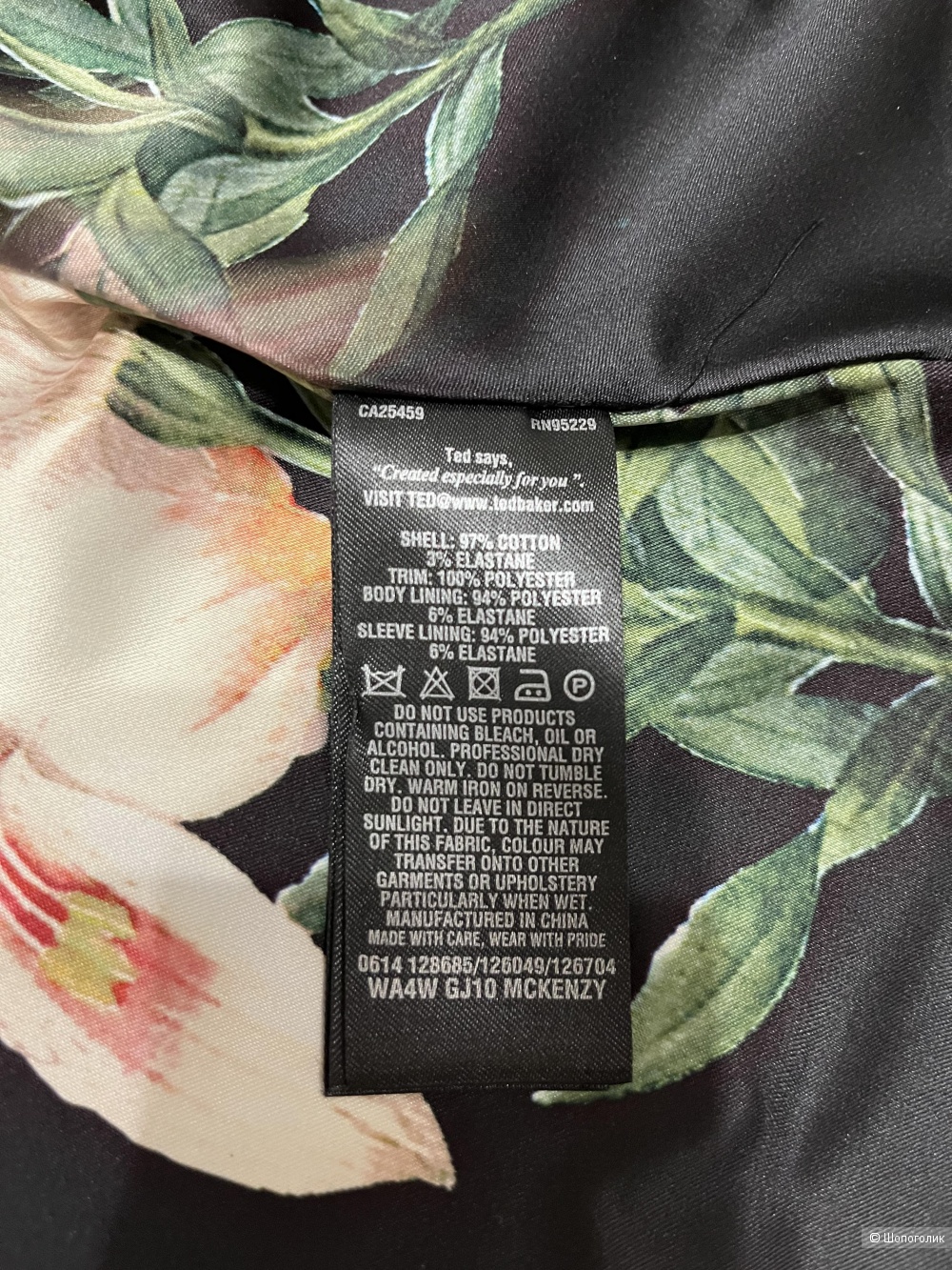 Тренч Ted Baker, S