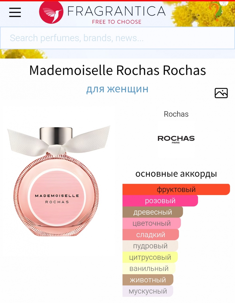 Миниатюра Mademoiselle Rochas , edp, 4 мл