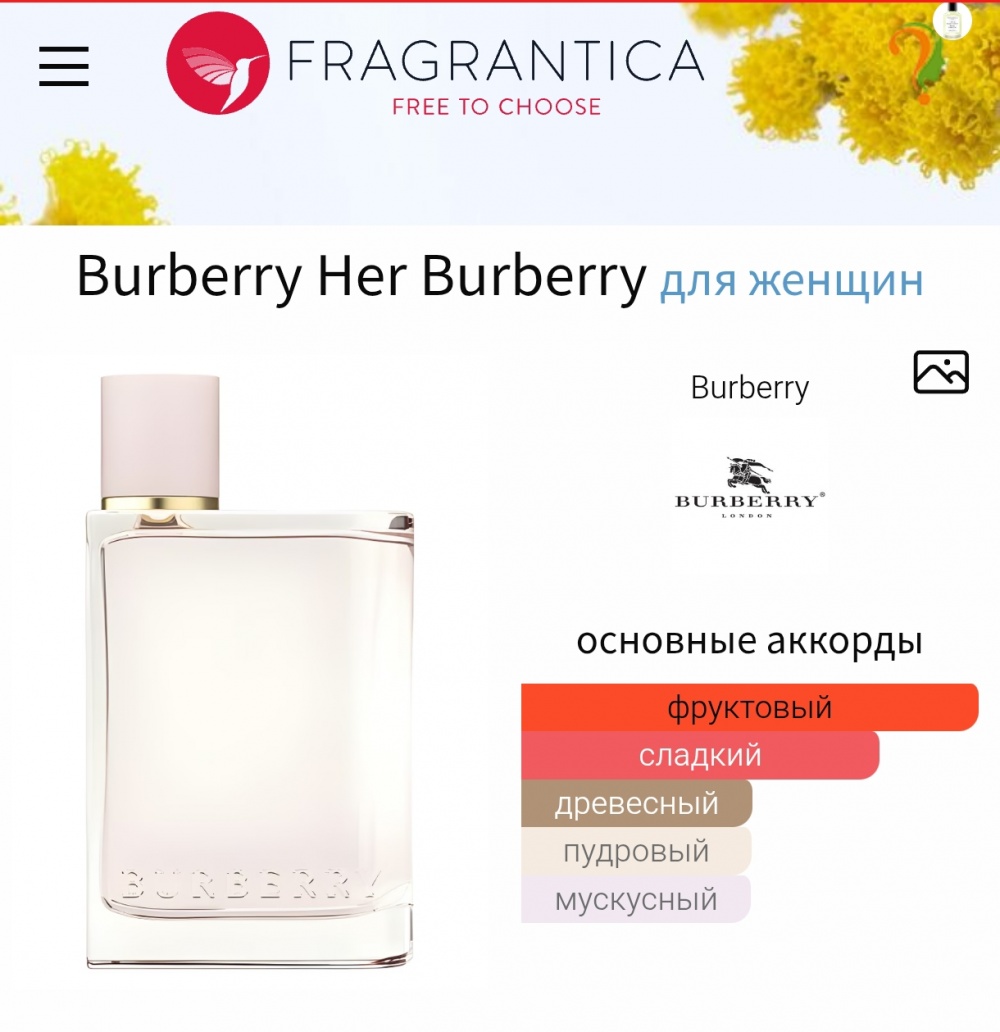 Миниатюра Burberry Her, edp, 5 мл