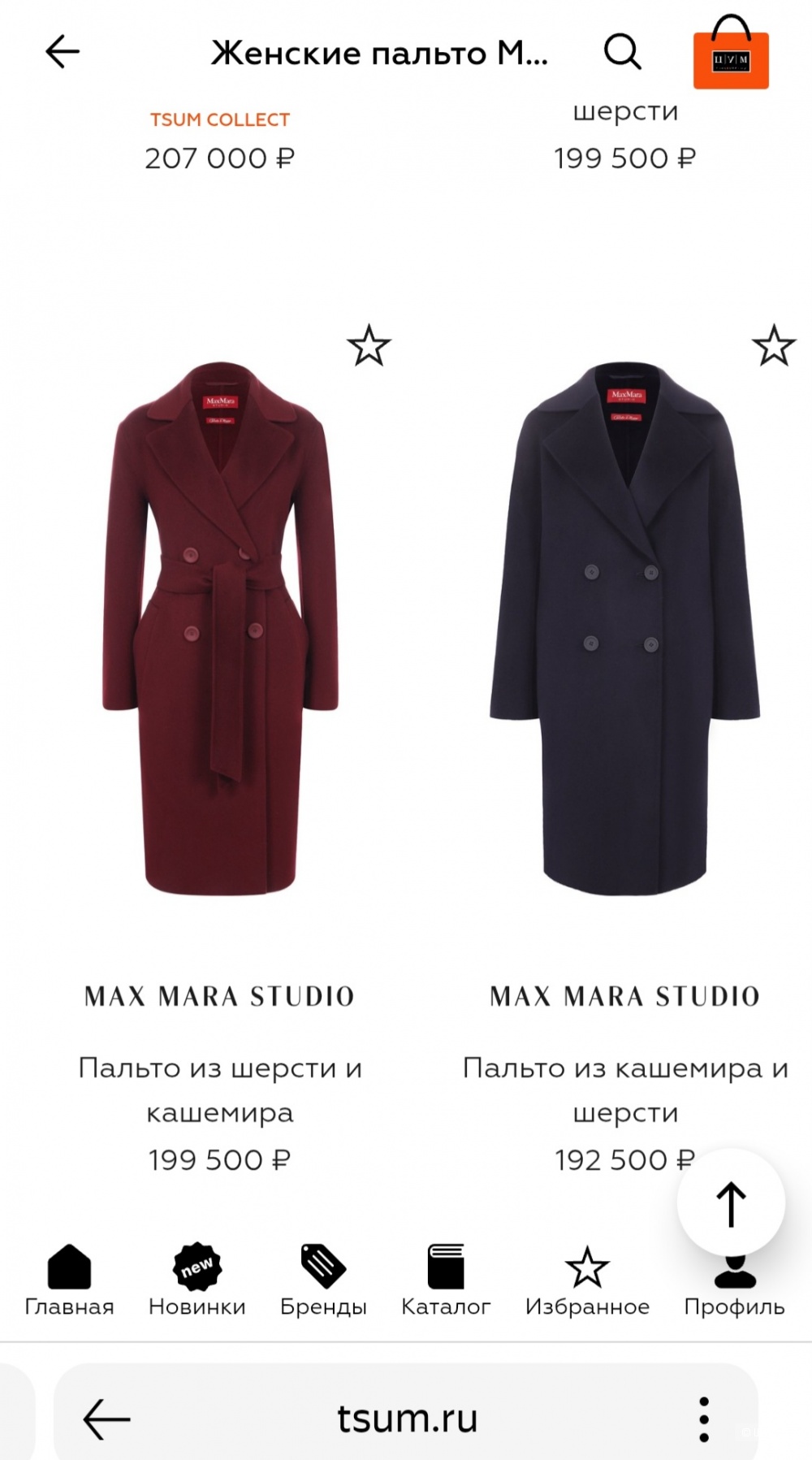 Пальто Max Mara, 46