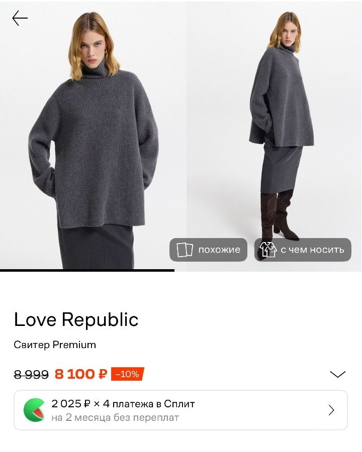Свитер Love Republic Premium M/L