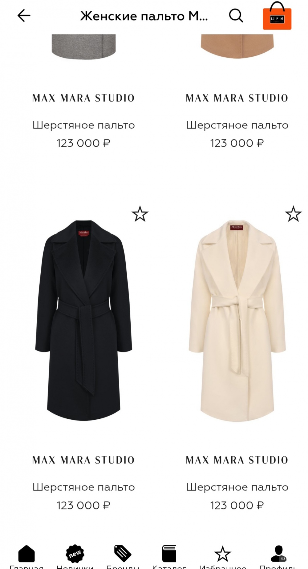 Пальто Max Mara, 44-46