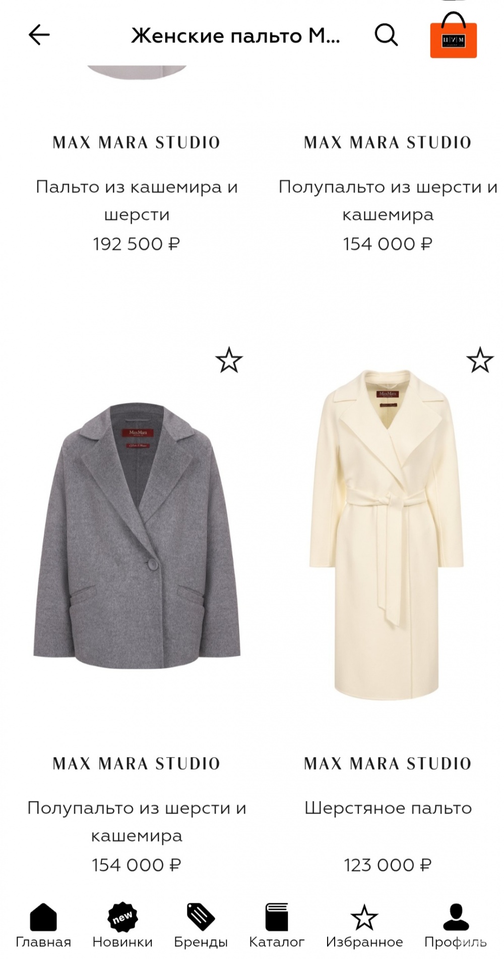 Пальто Max Mara, 46