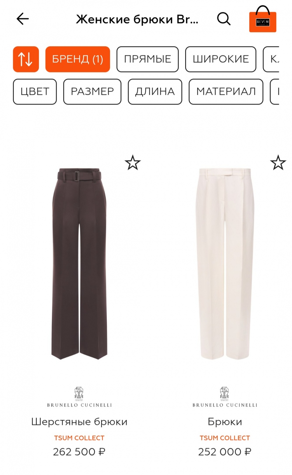 Брюки Brunello Cucinelli, 44-46