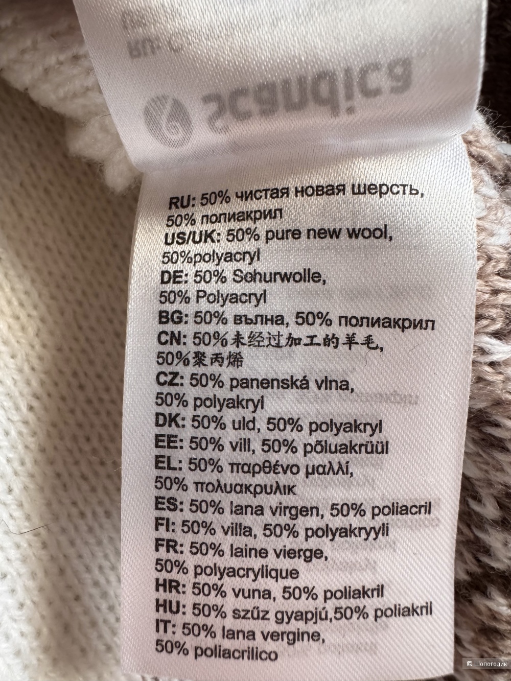 Свитер Scandica размер 44