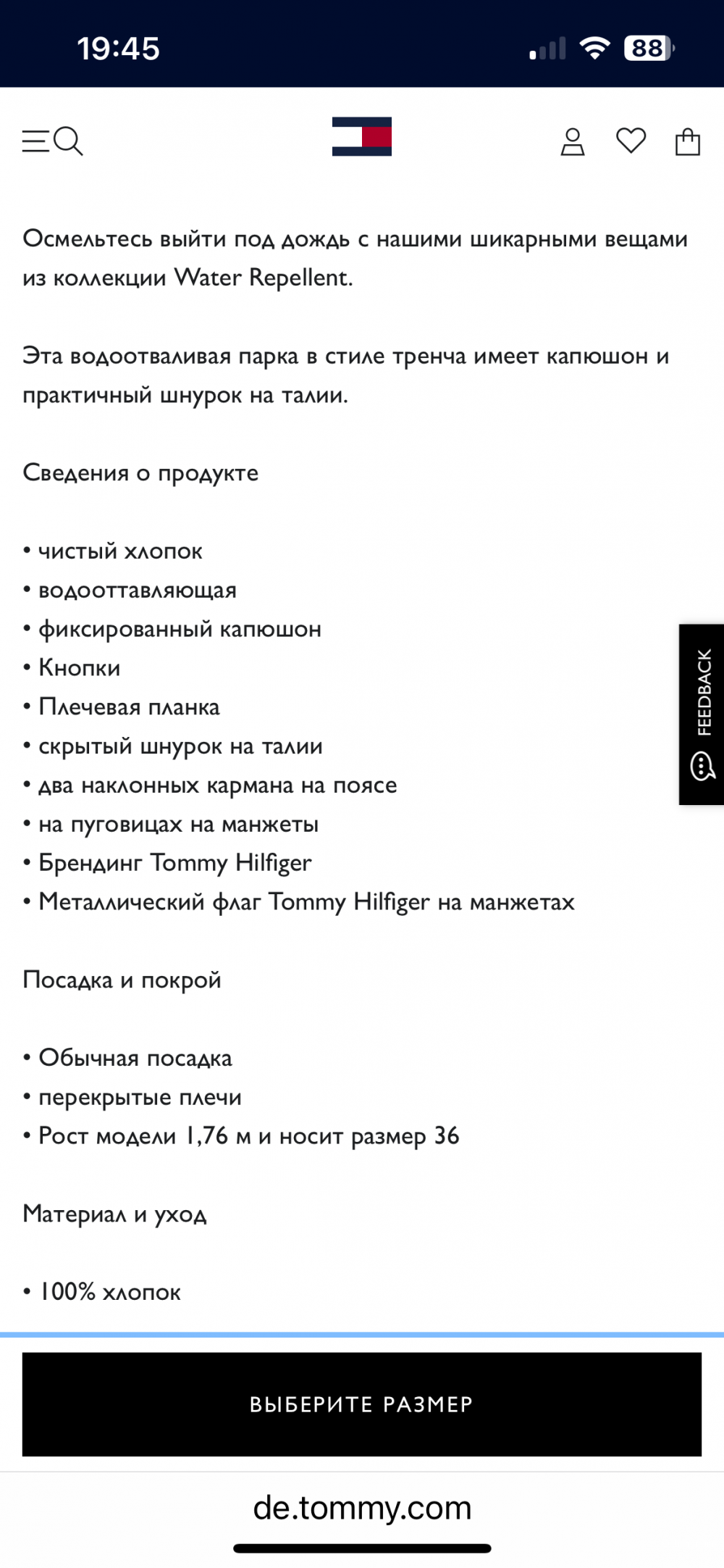Плащ женскии хлопок