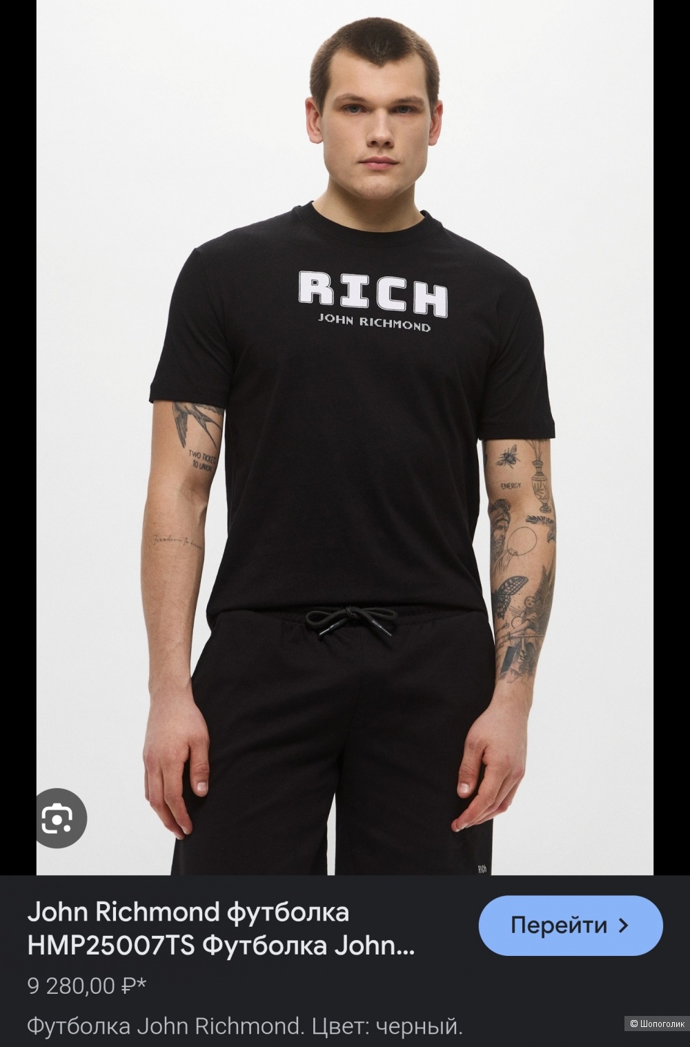 Футболка Richmond XXL