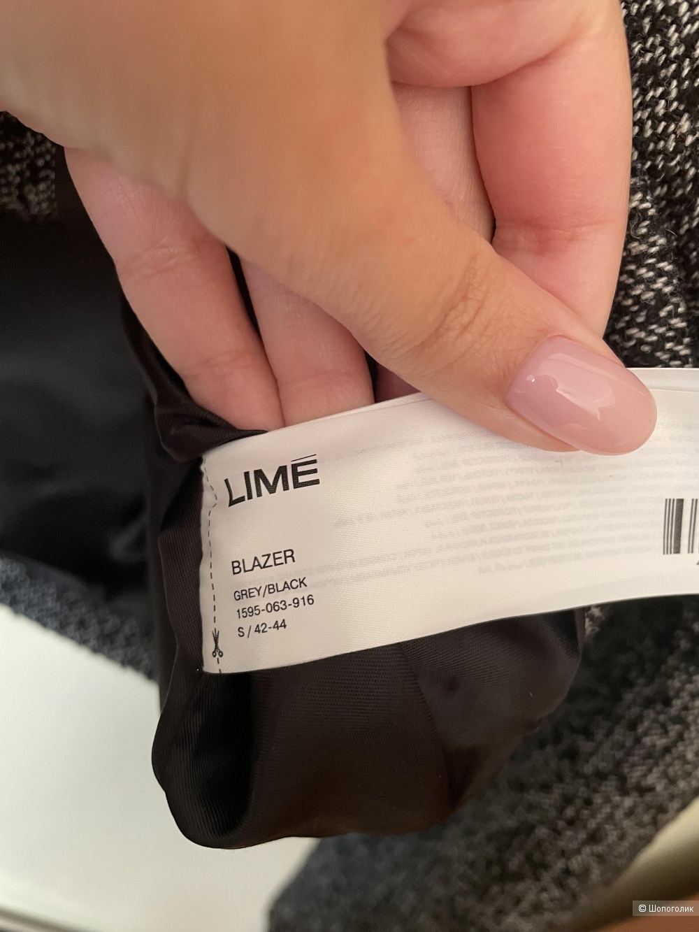 Костюм Lime S