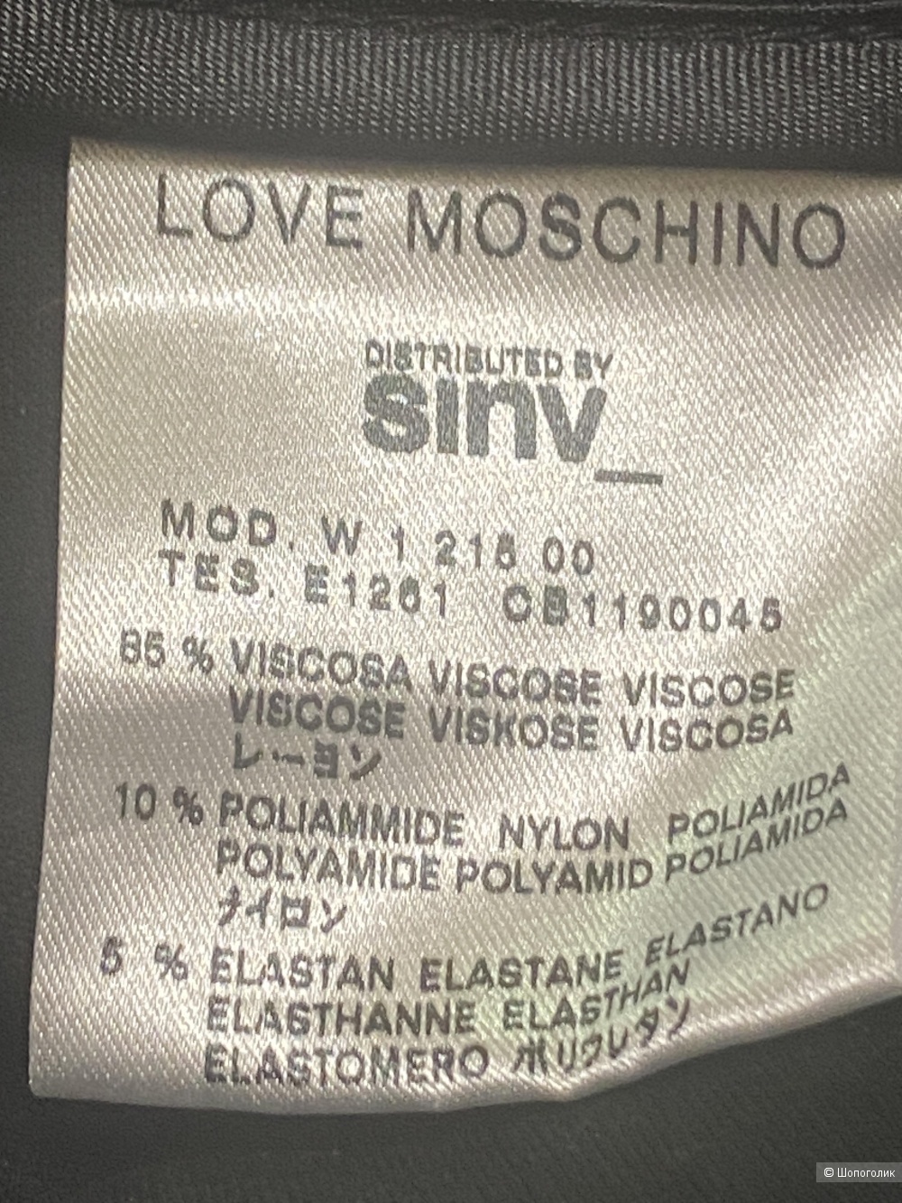 Пиджак атласный Celyn B + брючки Love Moschino-42-44-46