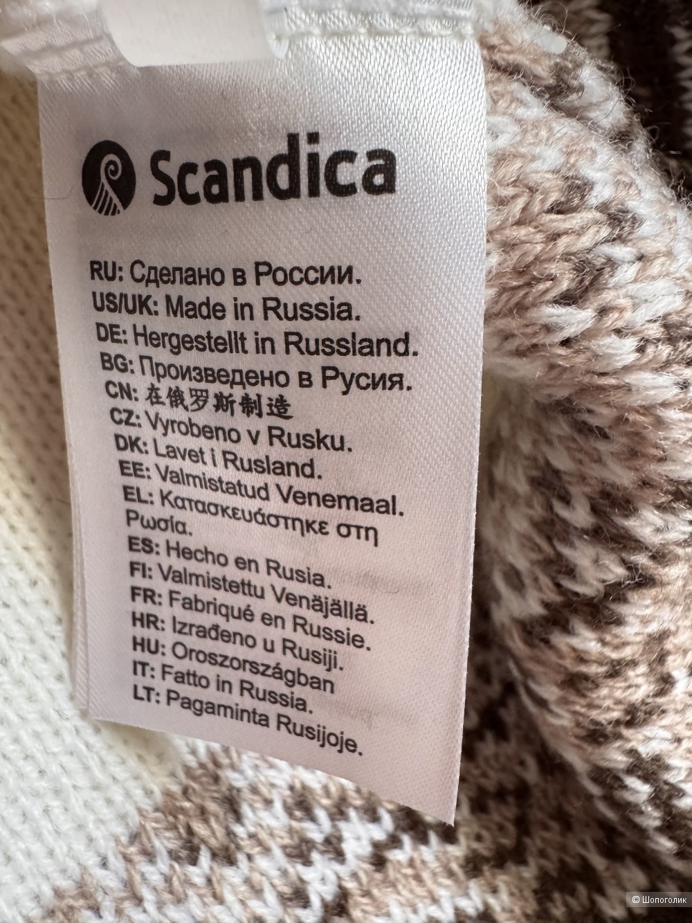 Свитер Scandica размер 44
