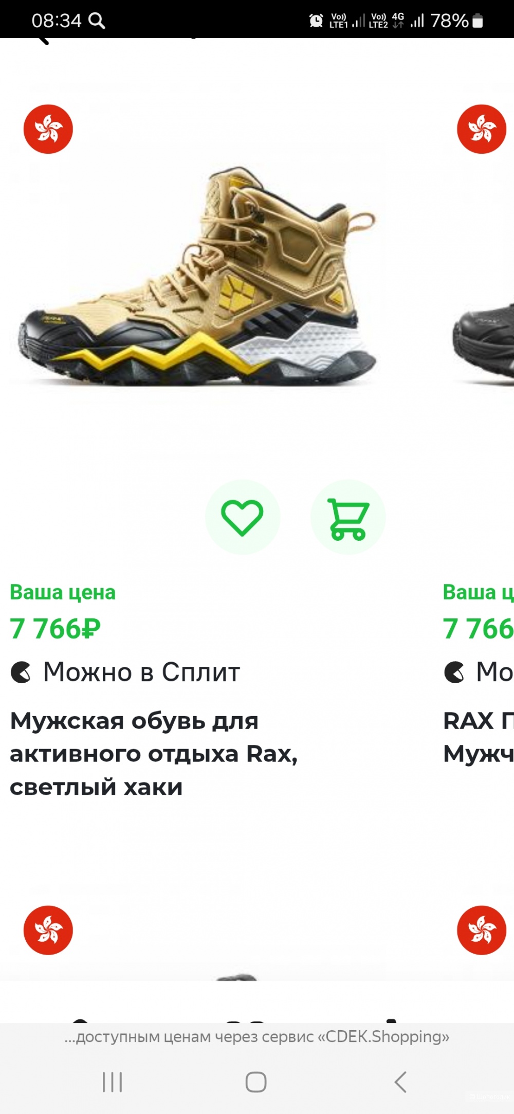 Кроссовки Rax р.43