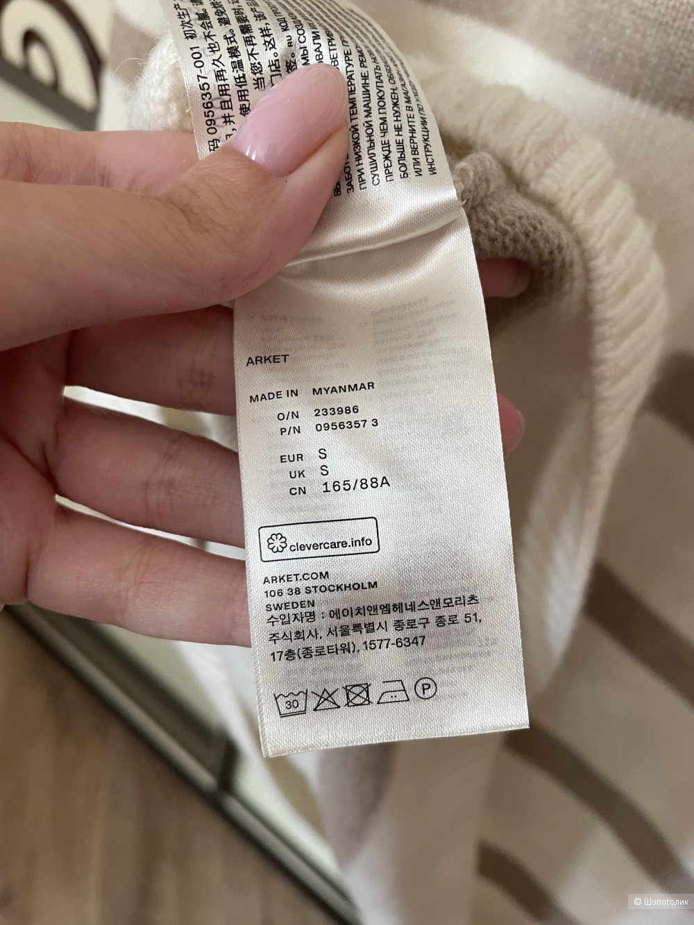 Свитер Arket S
