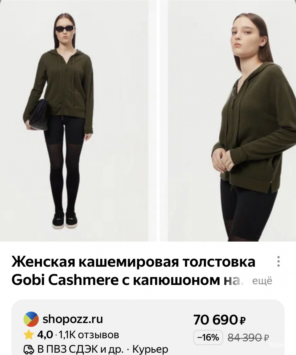 Gobi кардиган Mongolian Cashmere XL
