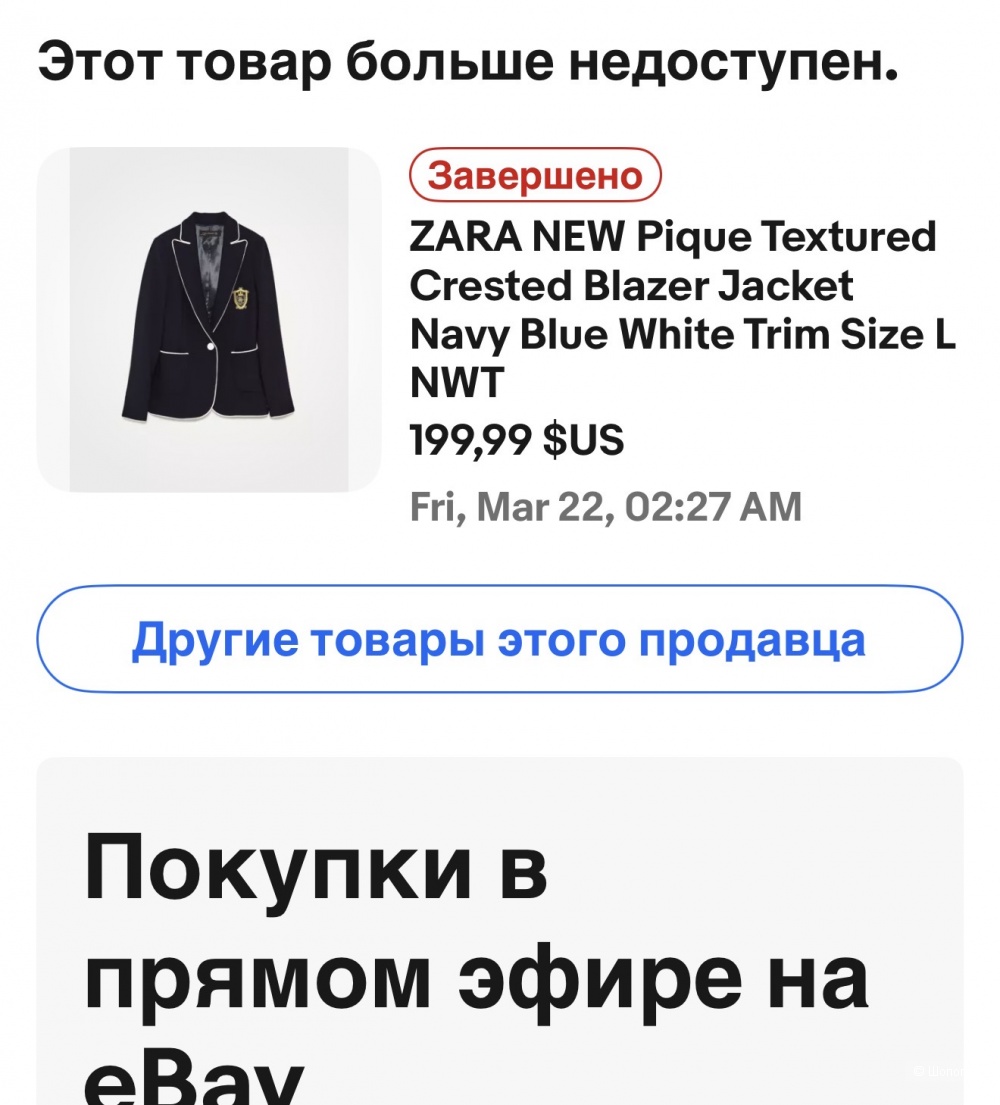 Пиджак Zara размер 44