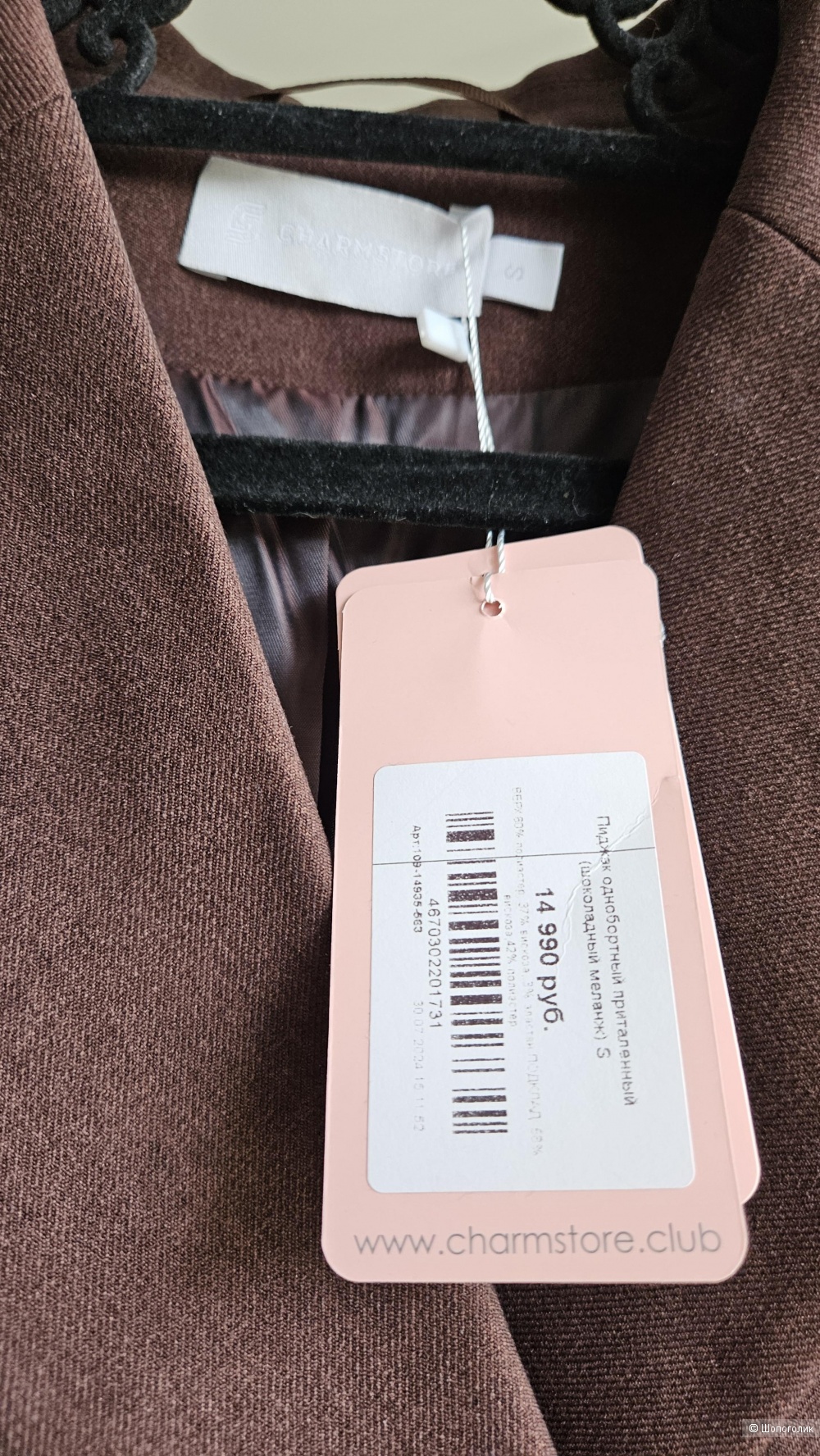 Пиджак Charmstore, размер S