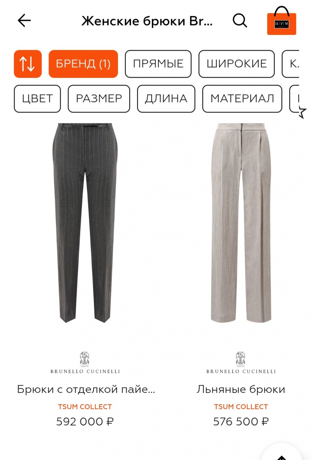 Брюки Brunello Cucinelli, 44-46