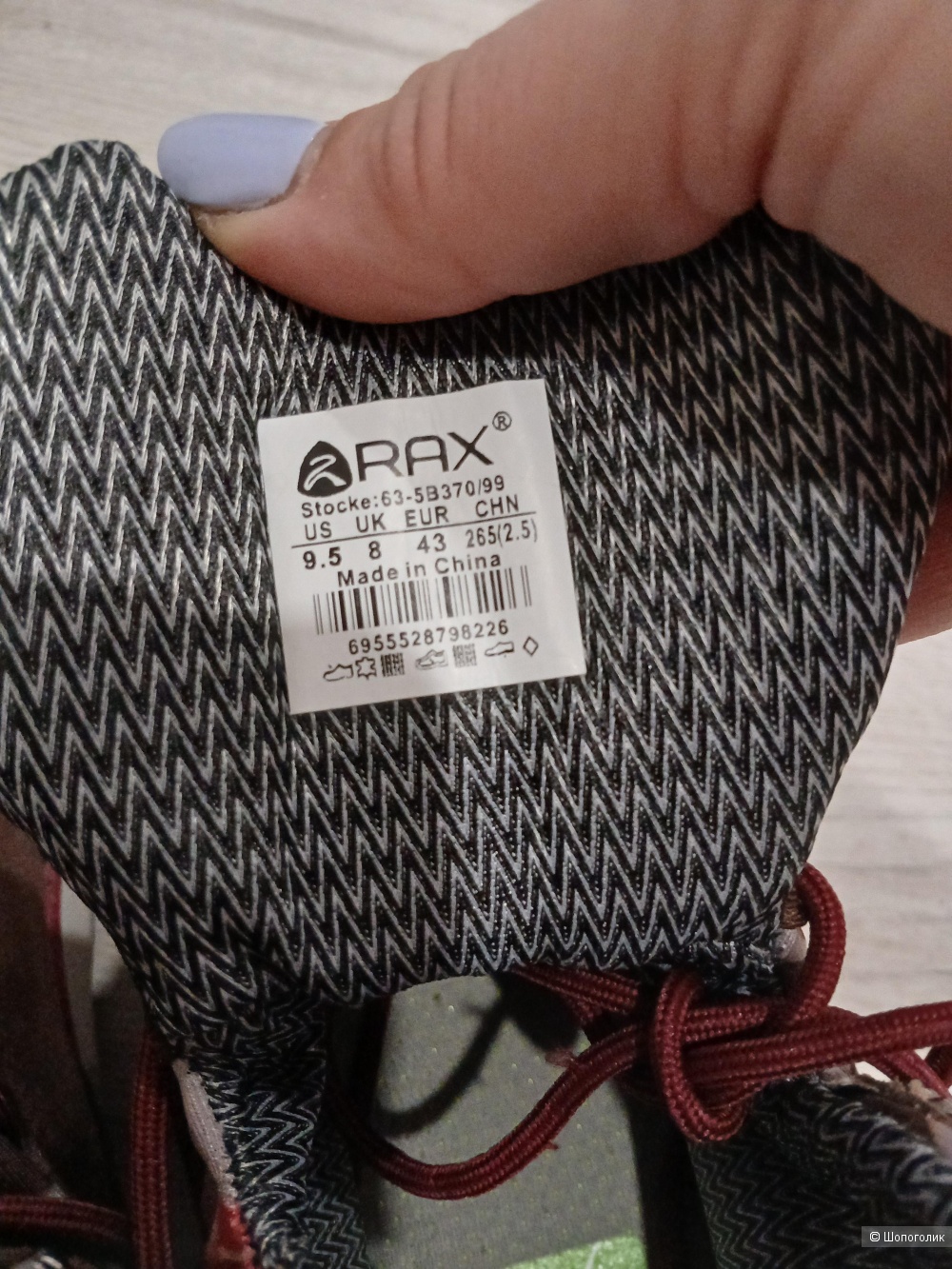 Кроссовки Rax р.43