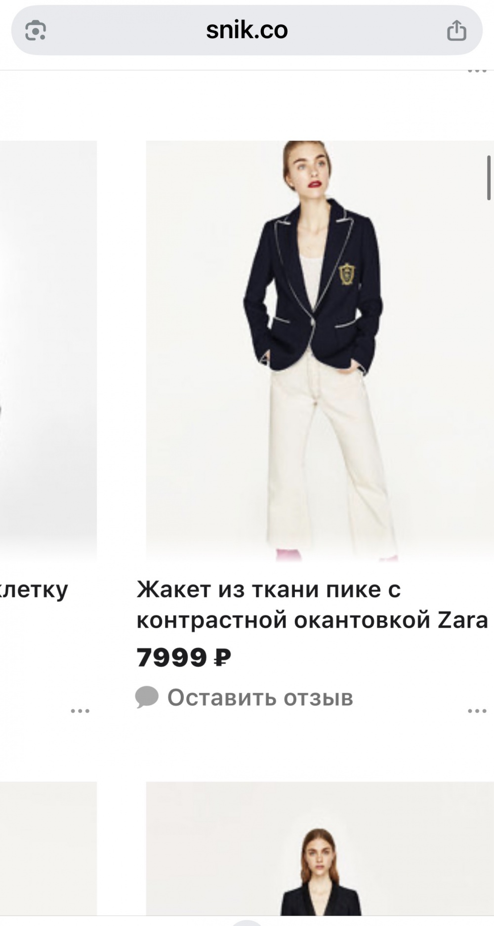 Пиджак Zara размер 44