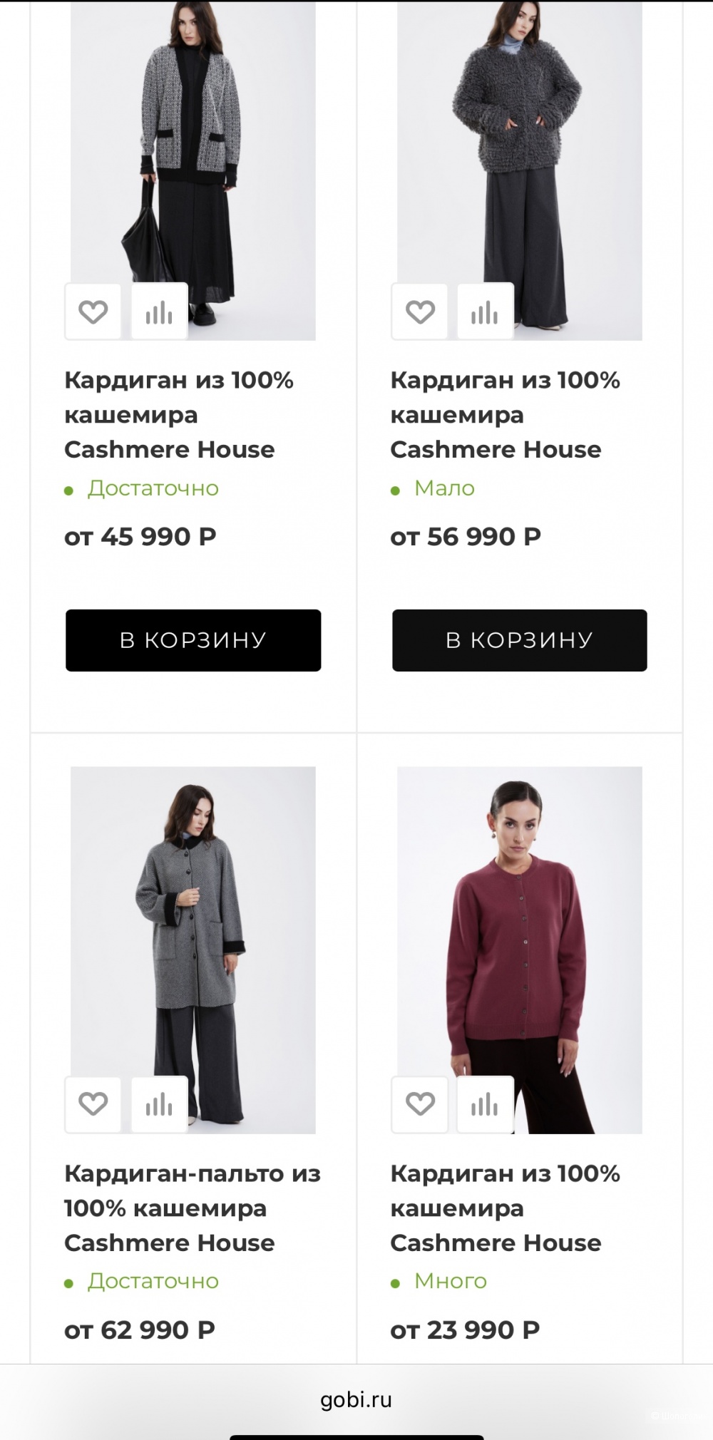 Gobi кардиган Mongolian Cashmere XL