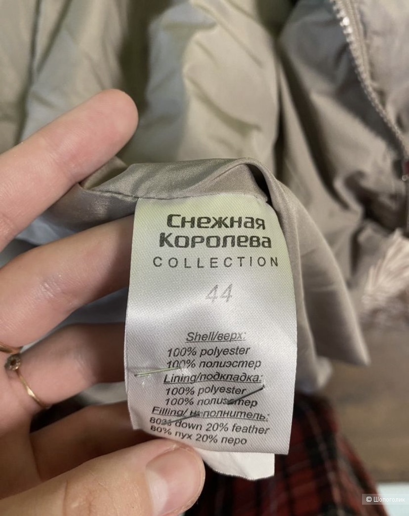 Пуховик снежная королева 42-44