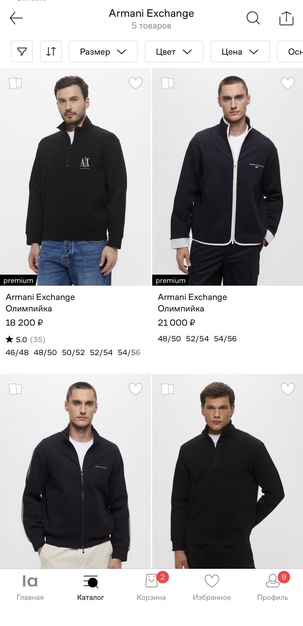 Олимпийка  Armani exchange размер м