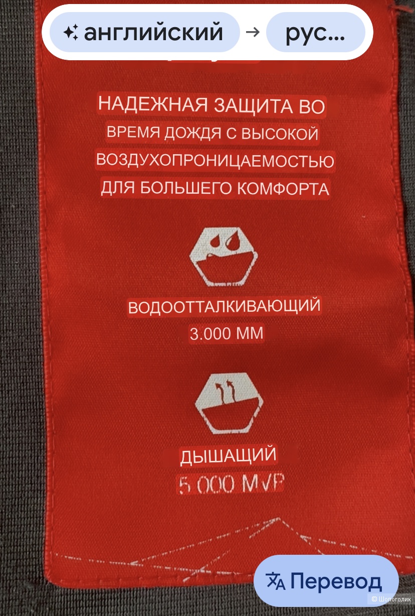 Куртка softshell Reusch p.L