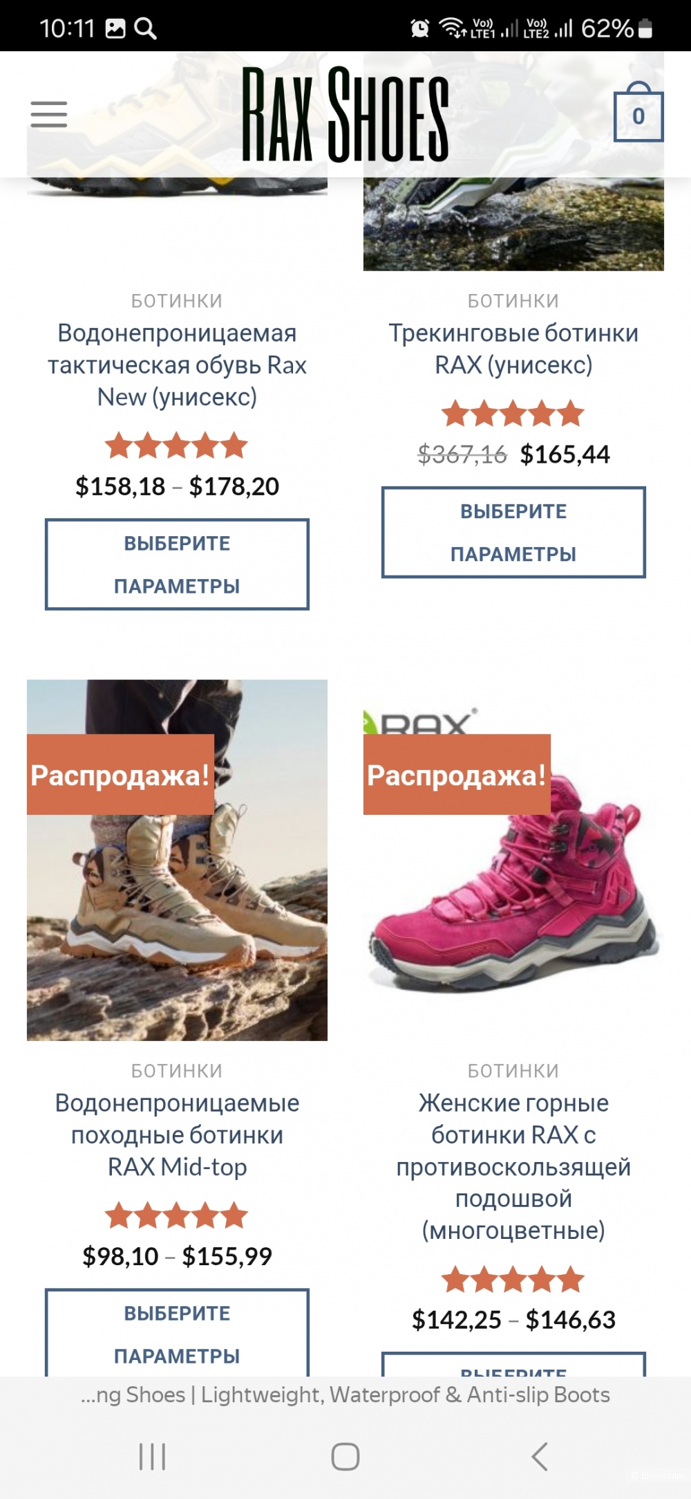 Кроссовки Rax р.46