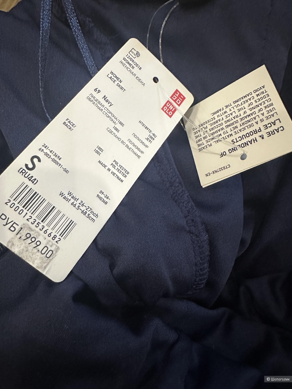 Кружевная юбка Uniqlo размер S