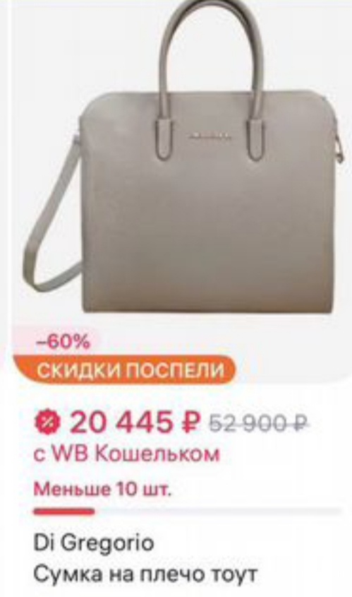 Сумка D i Gregorio,one size