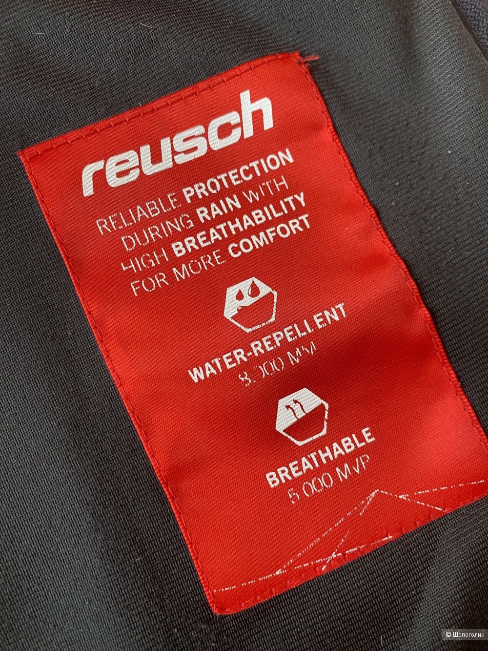 Куртка softshell Reusch p.L