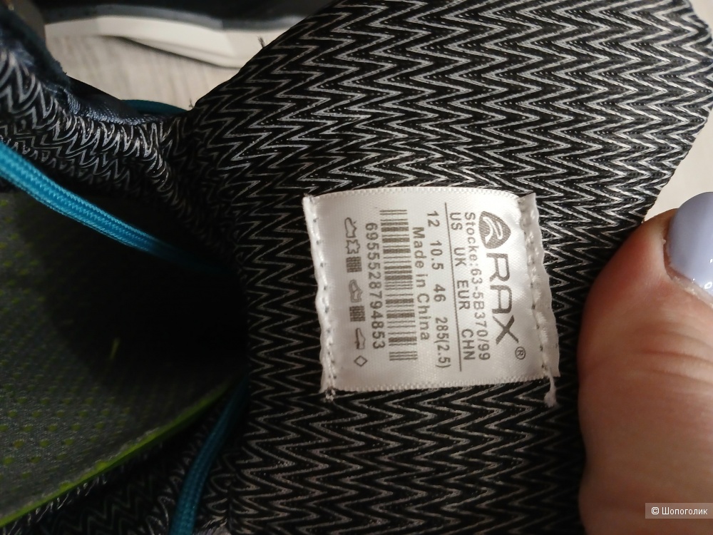 Кроссовки Rax р.46