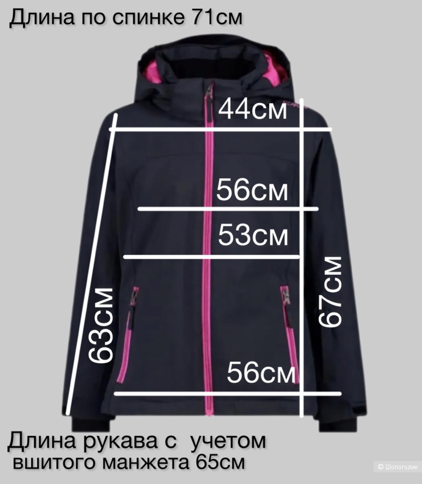 Куртка softshell Reusch p.L