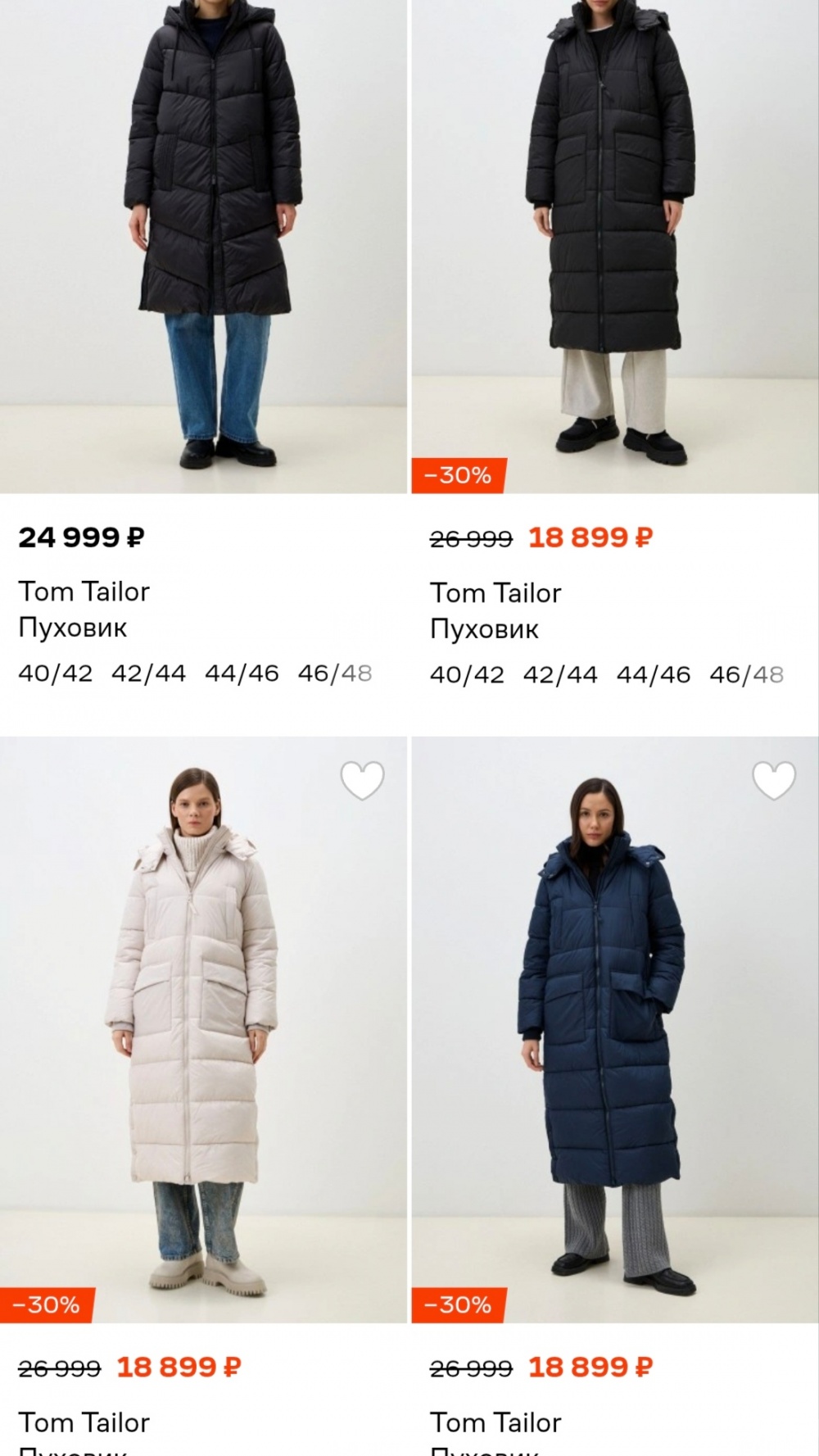 Пуховик Tom Tailor, размер XL