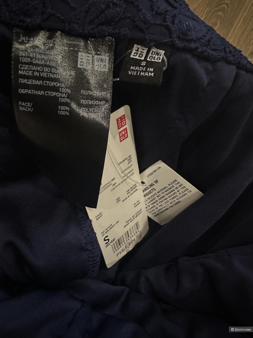 Кружевная юбка Uniqlo размер S