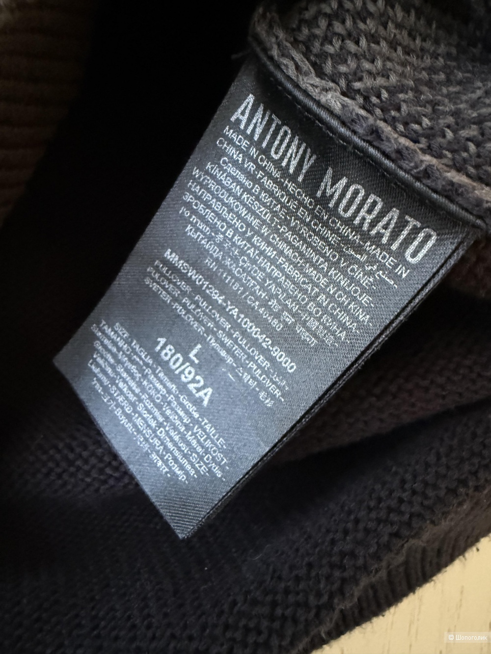 Джемпер Antony  Morato размер 49