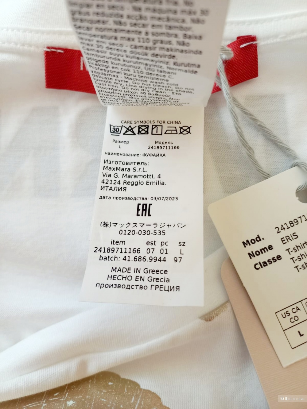 Футболка Marina Rinaldi, размер L