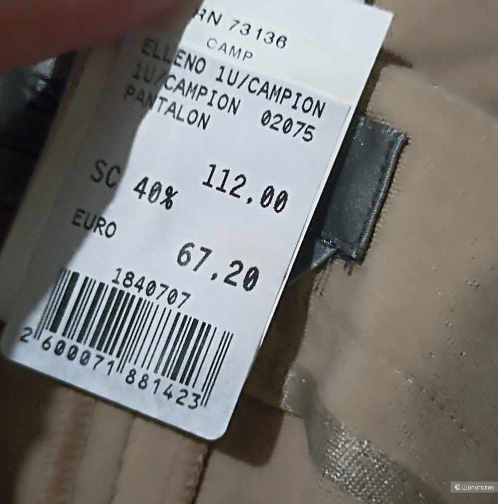 Max Mara Sportmax брюки р 44