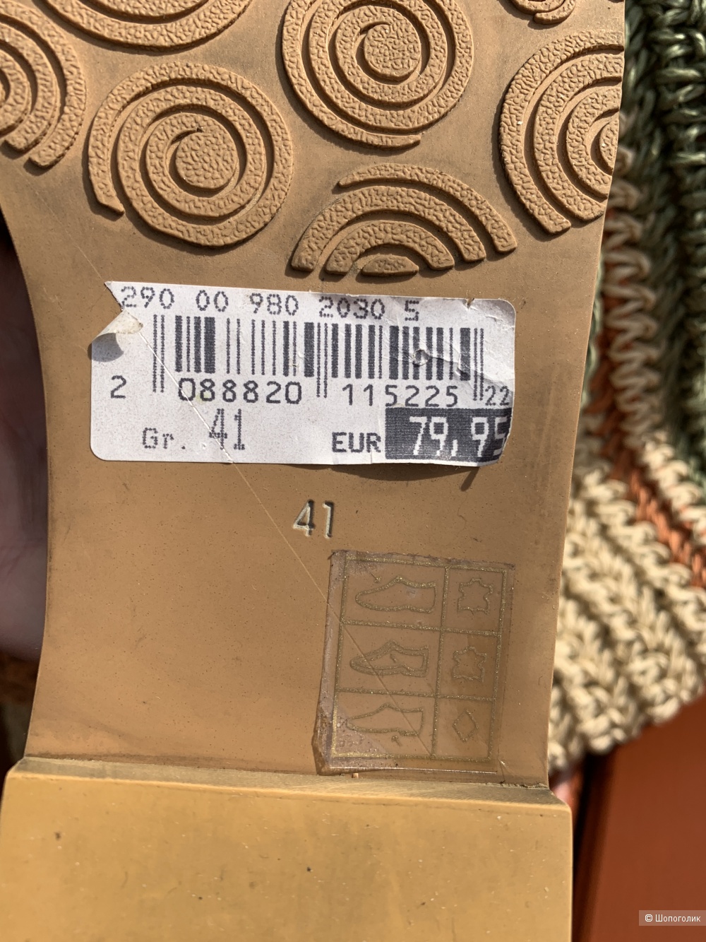 Коданые сандалии Hush Puppies EU41