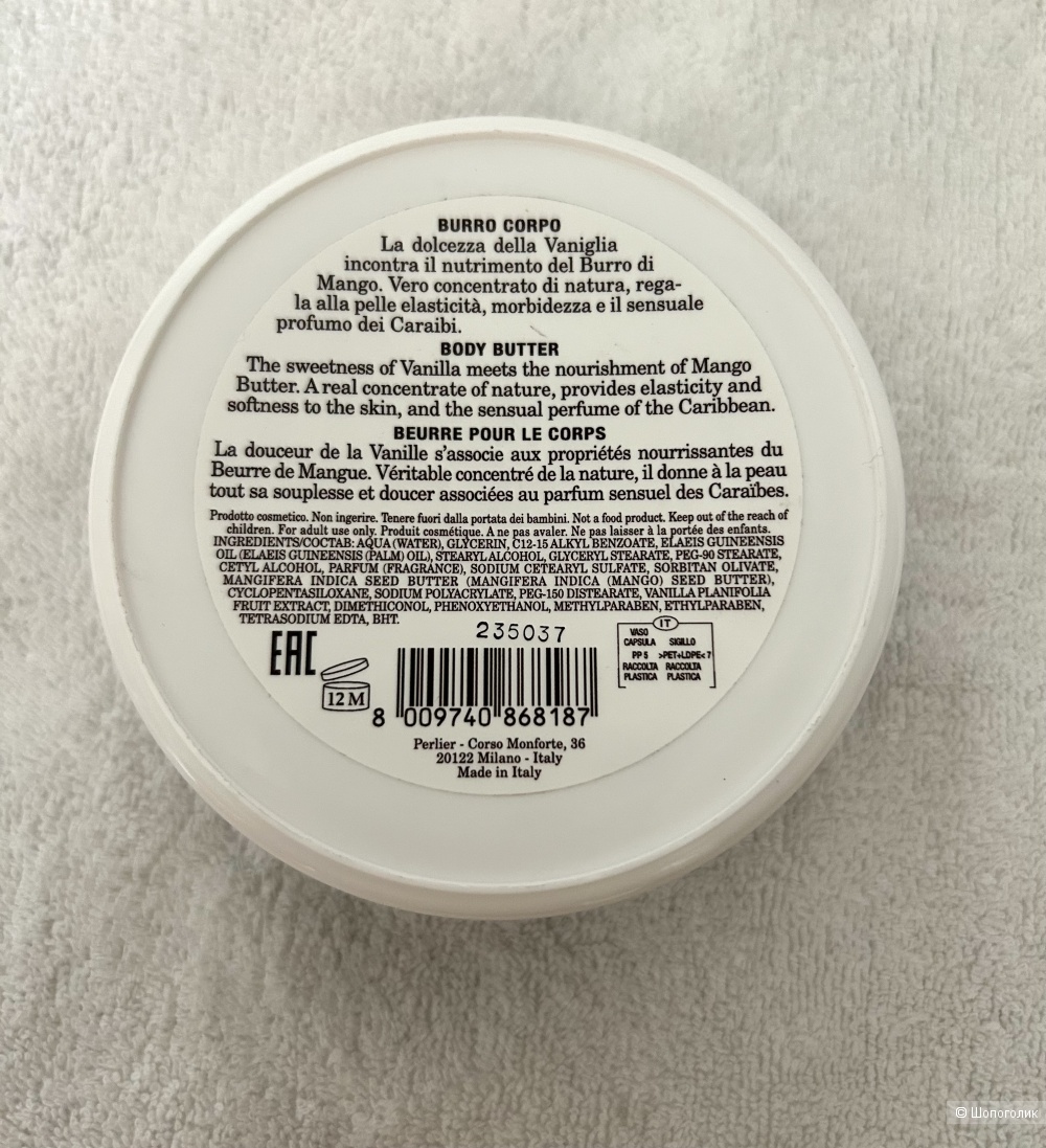 Масло для тела Caribbean Vanilla PERLIER. IT 200 ml