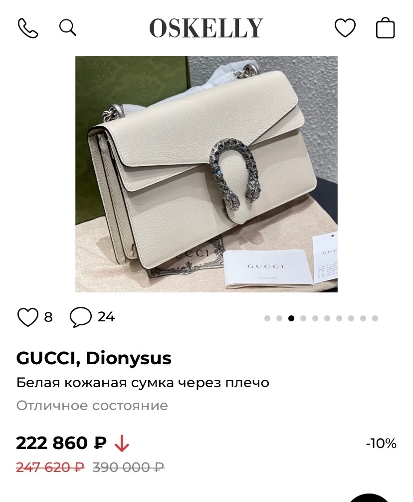 Сумка кроссбоди Borse in Pelle, 28 х 18 см