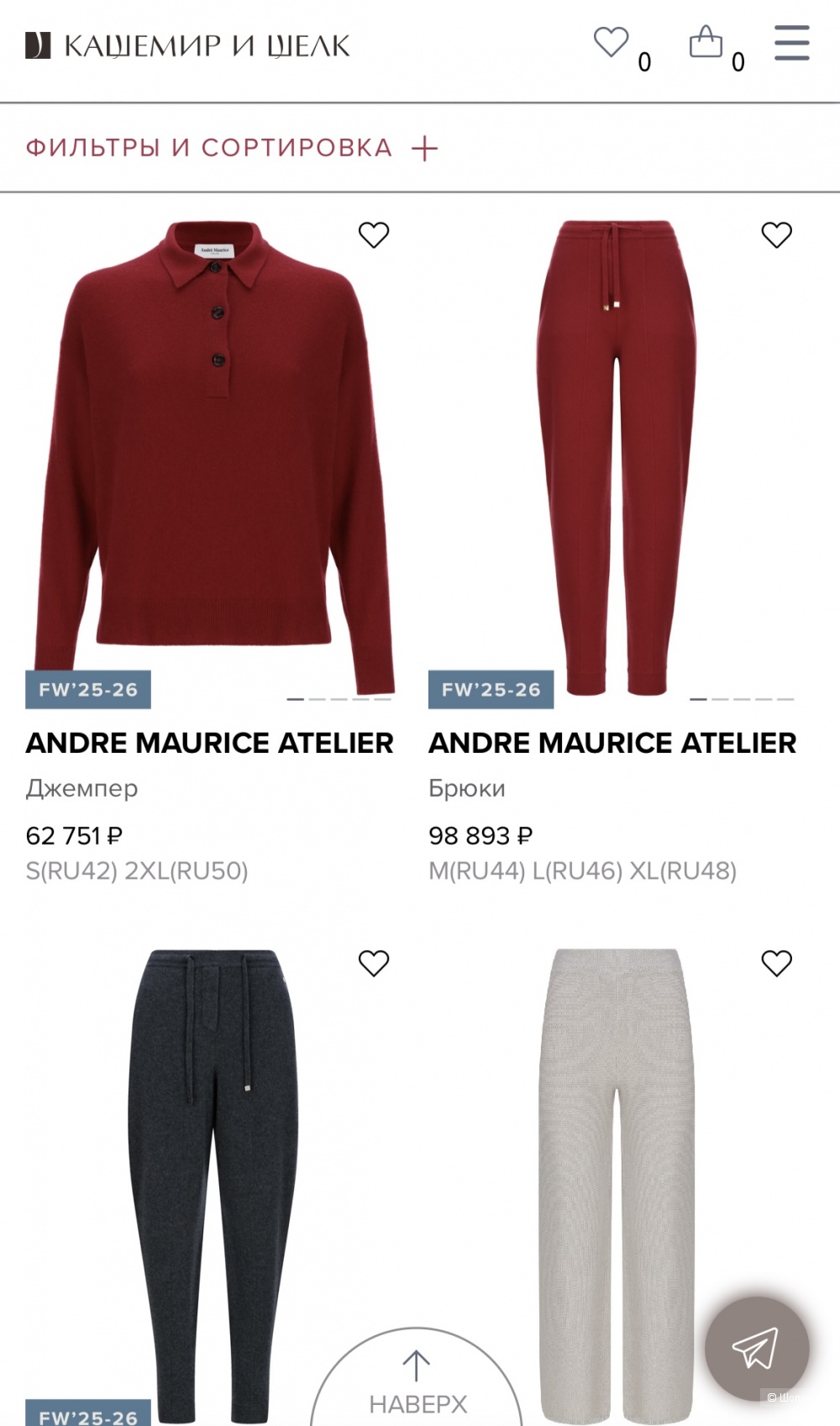 Кашемировый костюм Andre Maurice M/L