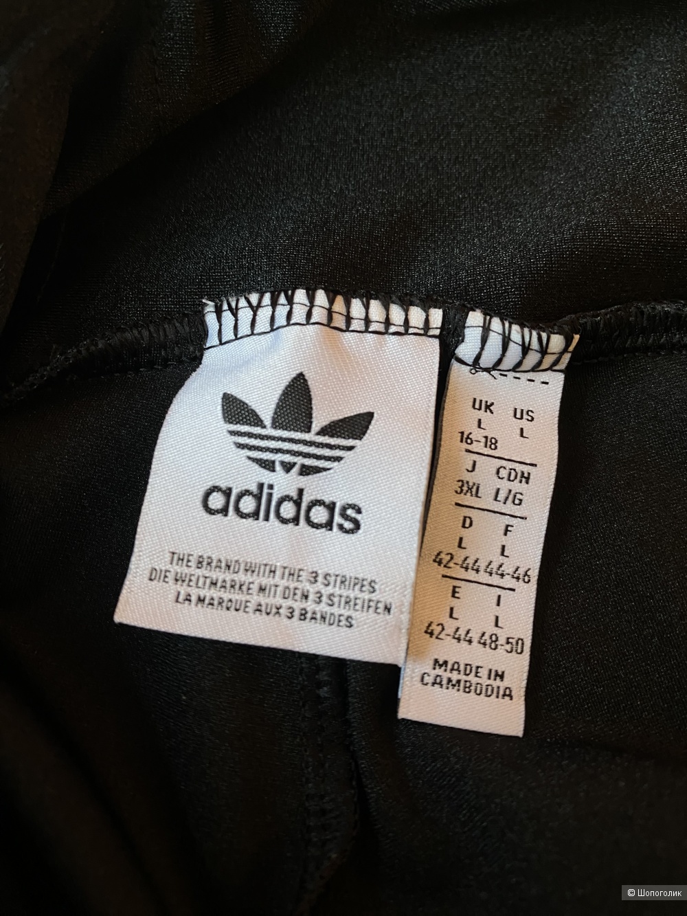 Брюки клёш Adidas Originals p.M/L