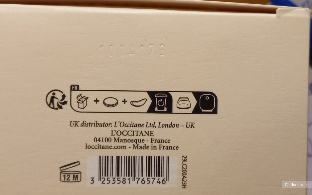 Loccitane, молочко для упругости кожи тела, 200 мл