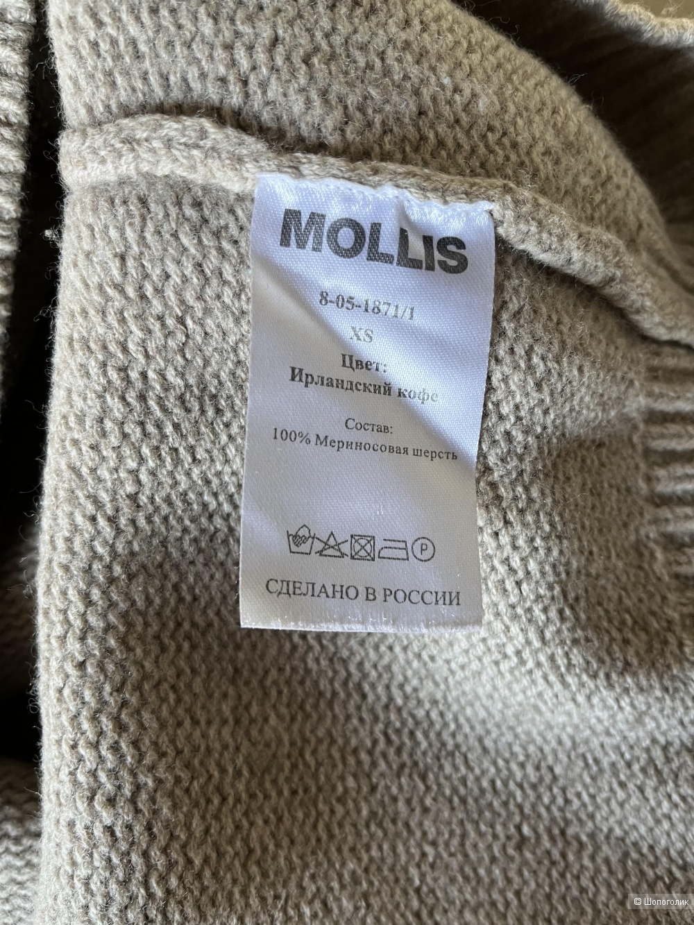 Свитер Mollis 44-46 размер