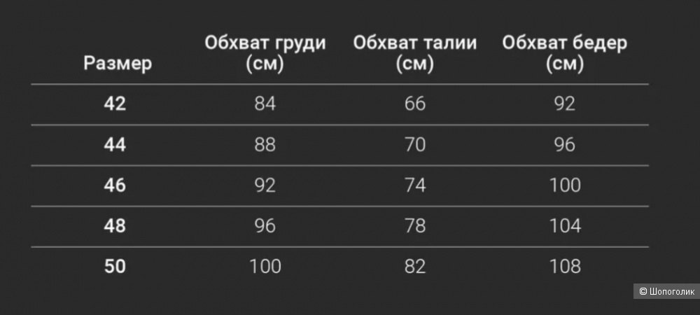 Брюки Elis 50 размер