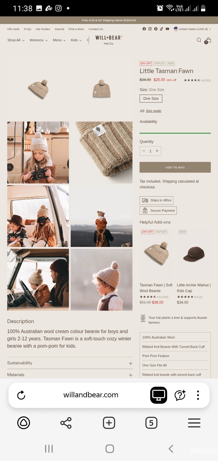 Шерстяная шапка Will & Bear 2-12 лет