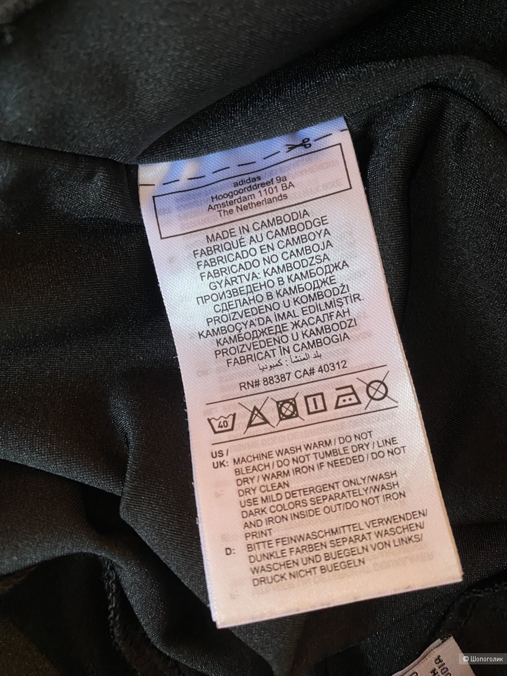 Брюки клёш Adidas Originals p.M/L