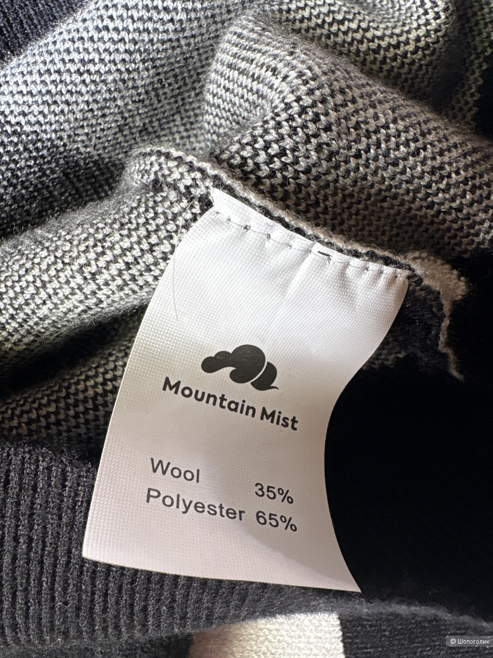 Джемпер Mountain mist, размер 46-48